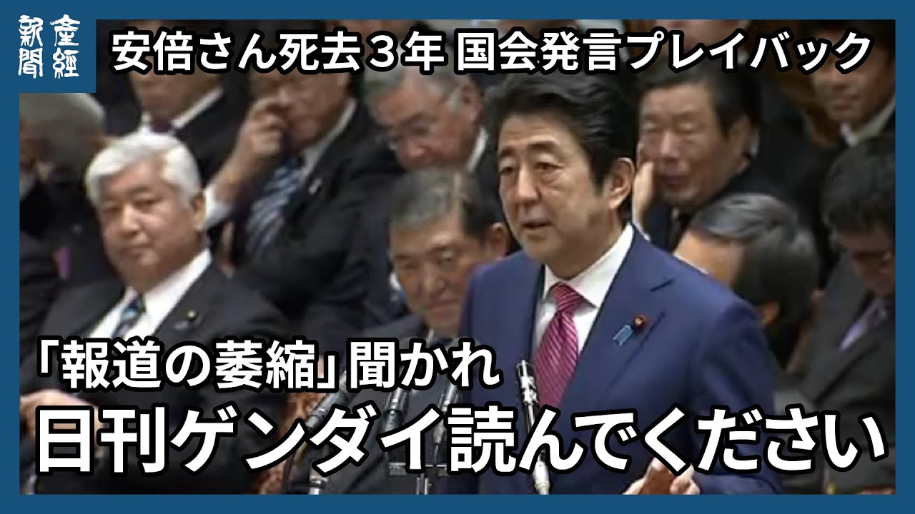 3 Years Since Shinzo Abe's Death: A Look Back at His Parliamentary
