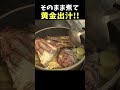鯛をまるごと一匹調理する！鯛尽くしに挑戦！