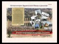 Демоверсия диска «Устная история Архангельского Севера в фольклоре»