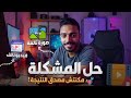 كيفية إصلاح الصور و الفيديوهات والملفات التالفة و المعطوبة بسهولة