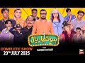 Hoshyarian Haroon Rafiq Saleem Albela Agha Majid Goga Pasroori Comedy Show 20th JULY 2025 Hoshyarian Haroon Rafiq Saleem Albela Agha Majid Goga Pasroori Comedy Show 20th JULY 2025