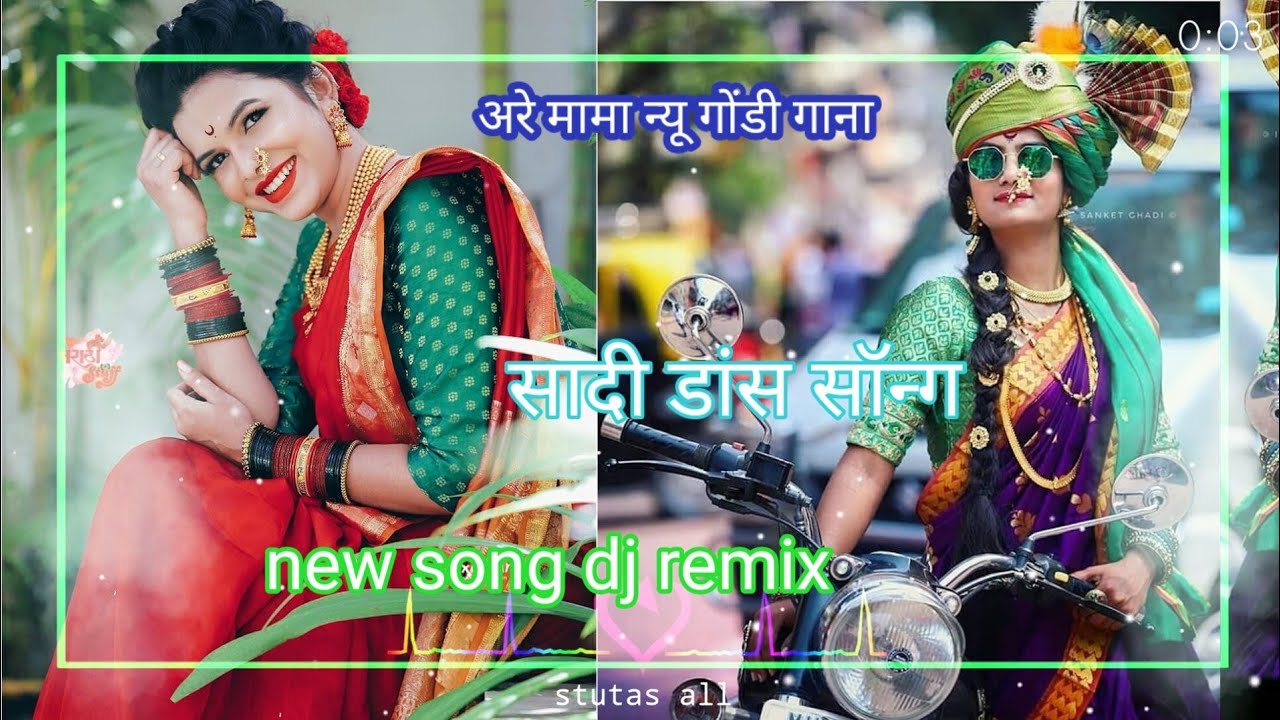 New gondi song Aare Mama  Aadiwasi Gondi Video Songs  Pandurang Meshram DJ Video Song