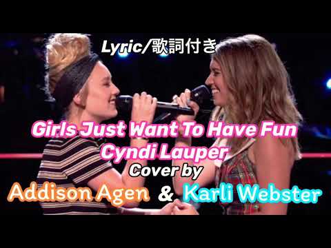 girls just wanna have fun 和訳