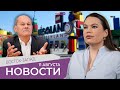 Шольц против запрета на въезд россиянам / Еленовка: первое видео / Авария в баварском Леголэнде