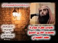 روائع تلاوات محمد اللحيدان مؤثر جداًجداً 5ساعات لاتفوتك