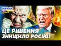 🔴НАРЕШТІ! СМЕРТЕЛЬНИЙ УДАР США! В КРЕМЛІ ПАНІКА: ТАКОГО ФІНАЛУ НЕ ЧЕКАВ НІХТО! — Павицька