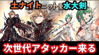 【4月月初】灰王モント＆春の女神ジューム実装キター！新時代アビリティがヤバいｗｗ【FFBE幻影戦争 WOTV】