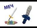 МЕЧ из резинок без станка на рогатке. Оригинальный дизайн | SWORD rainbow loom