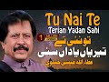 Tu Nahi Te Teriyan Yaadan Sahi | Attaullah Esakhelvi | Punjabi Sad Song