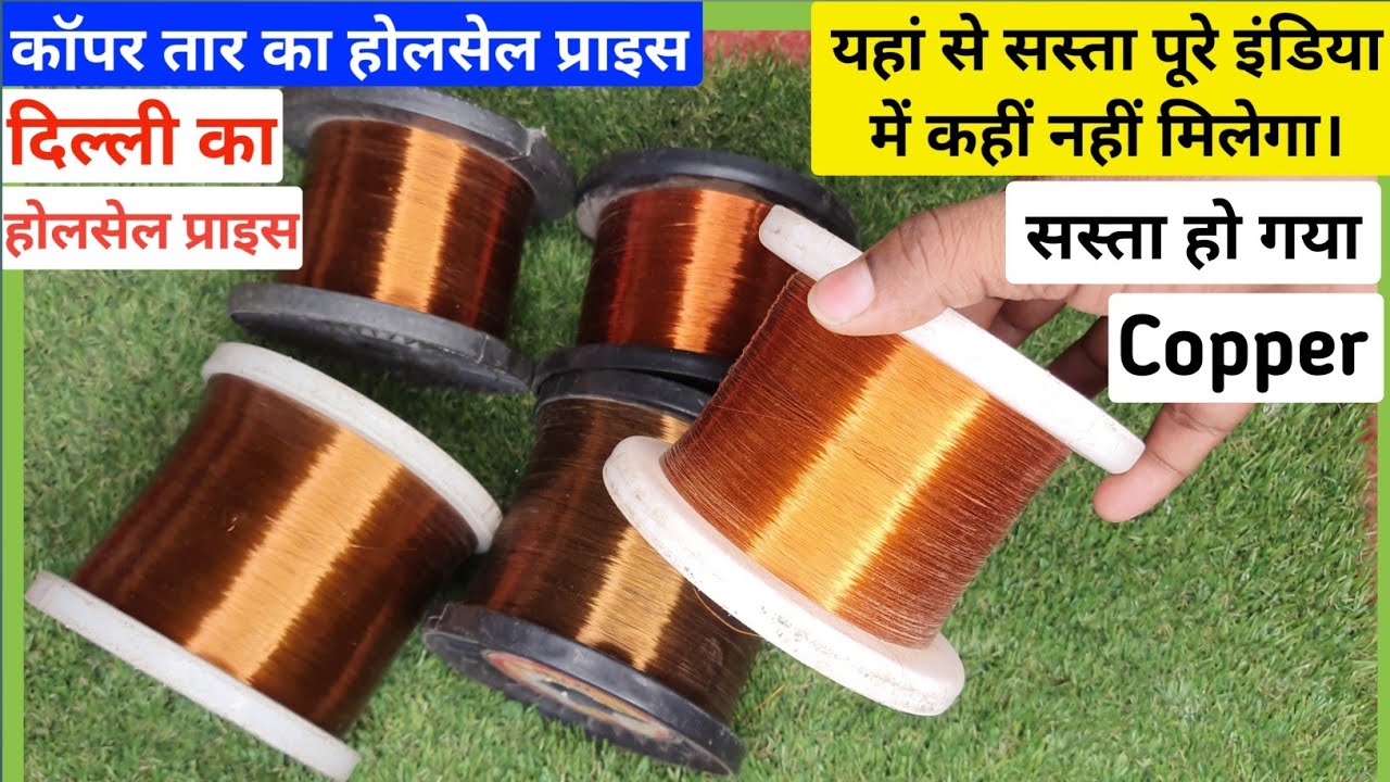 Copper wire wholesale price copper wire price fan winding wire