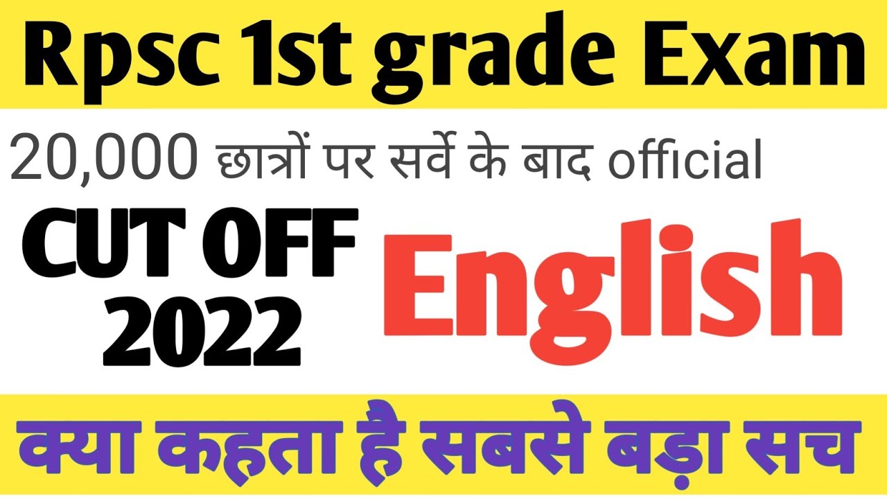 Rpsc 1st Grade Exam 2022 Expected Cut Off English Subject YouTube Rpsc 1st grade exam 2022 expected cut off english subject youtube