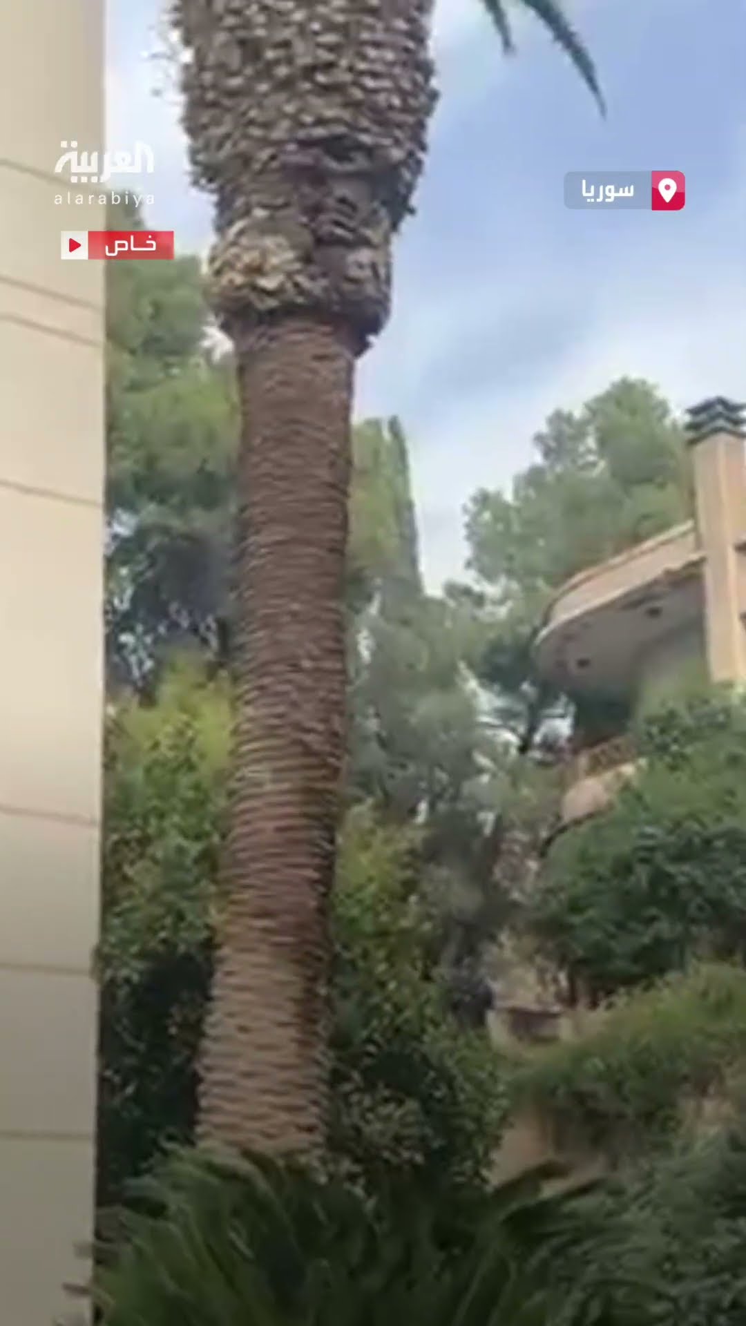 مراسل العربية داخل منزل الرئيس السابق بشار الأسد يرصد مشاهد اقتحامه من قبل السوريين