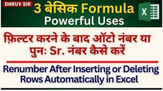 How to Auto Number or Renumber after Filter in Excel । Dhruv Sir