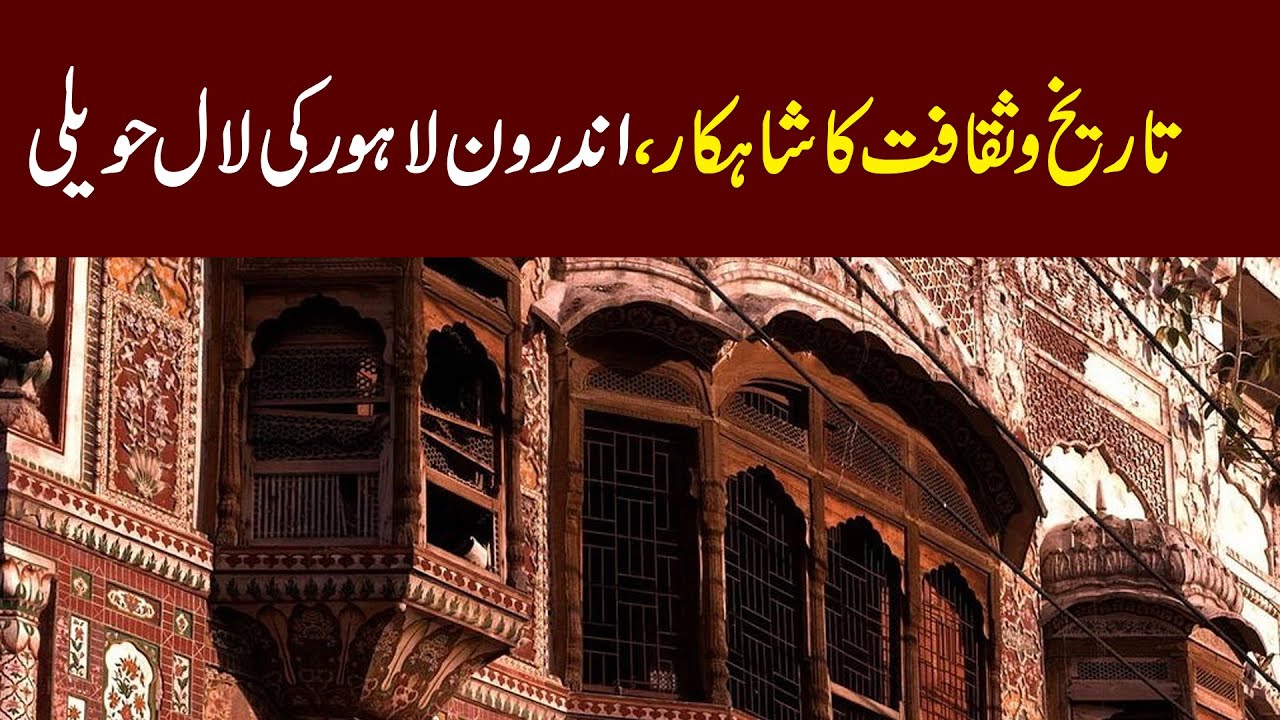The Lal Haveli of Walled city that were made with more then Crore bricks
