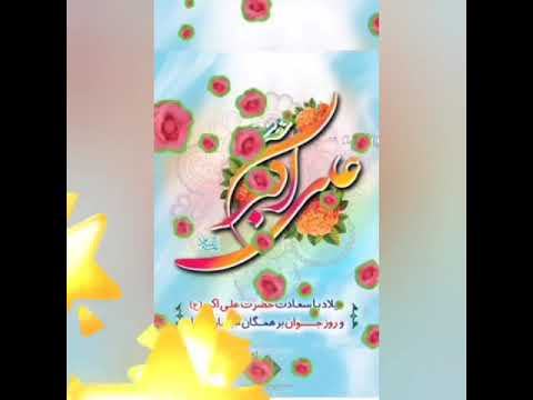ولادت حضرت علی اکبر علیه السلام