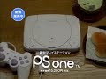 【CM】SCE PS one (Japanese Commercial 2000 PlayStation)