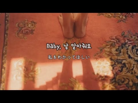和訳hug Me Tight Baby 나를 허희경 Heo Hoy Kyung 和訳hug Me Tight Baby 나를 허희경 Heo Hoy Kyung