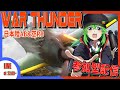 【Uraki_Jin_Vtuber】只今配信中！！水曜22時のWT配信！！【WarThunder Vtuber】