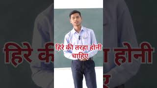 रिस्ता ?‍?‍?‍? कोई भी हो हिरे की तरह होनी चाहिए  ll shorts youtubeshorts motivationshorts