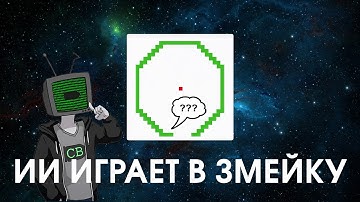 Создал идеальный ИИ для змейки [Перевод Code Bullet]