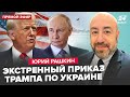 РАШКИН СЕЙЧАС Эрдоган ВЫЗВАЛ Путина и Трампа СРОЧНЫЙ приказ по Украине США СРЫВАЮТ переговоры РАШКИН СЕЙЧАС Эрдоган ВЫЗВАЛ Путина и Трампа СРОЧНЫЙ приказ по Украине США СРЫВАЮТ переговоры