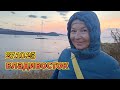 27.10.2025  Идём к маяку! Владивосток.