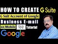 How to create GSuit Account Hindi| Create Business email account| Create Meeting code in Google meet