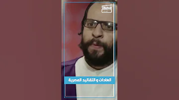 عادات و تقاليد ثبتة في كل شباب العالم 