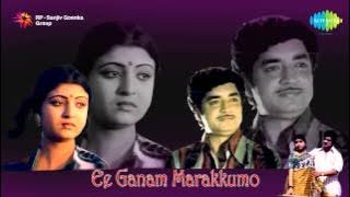 Ee Gaanam Marakkumo | Raakkuyile Urangu song