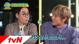 lifebar 김연우의 케이윌사랑♥ 축가도 부탁하는 사이! 180523 EP.72