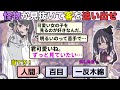 会話から怪物か人間かを見抜け、怪物は危険なので出入り禁止！【怪物お断り！】（単発）