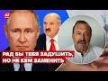 🔴ГУДКОВ – Какие сейчас отношения между Путиным и Лукашенко