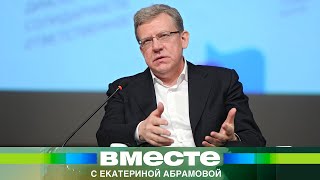 Глава Счетной палаты Алексей Кудрин подал в отставку, чтобы возглавить «Яндекс»