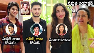 Namrata, Sudheer Babu Son, Ramesh Babu Son And Manjula Daughter Visuals @ Krishna Birth Anniversary