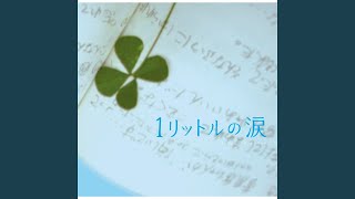 Only Human (Cello Version)