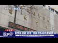 寶林案關鍵「助理」 將比對和胡姓廚師證詞｜TVBS新聞 @TVBSNEWS01