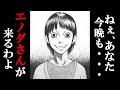 【ゆっくり解説】平穏な日常を蝕む怪異『不安の種』その刹那を垣間見る！！【不安の種】
