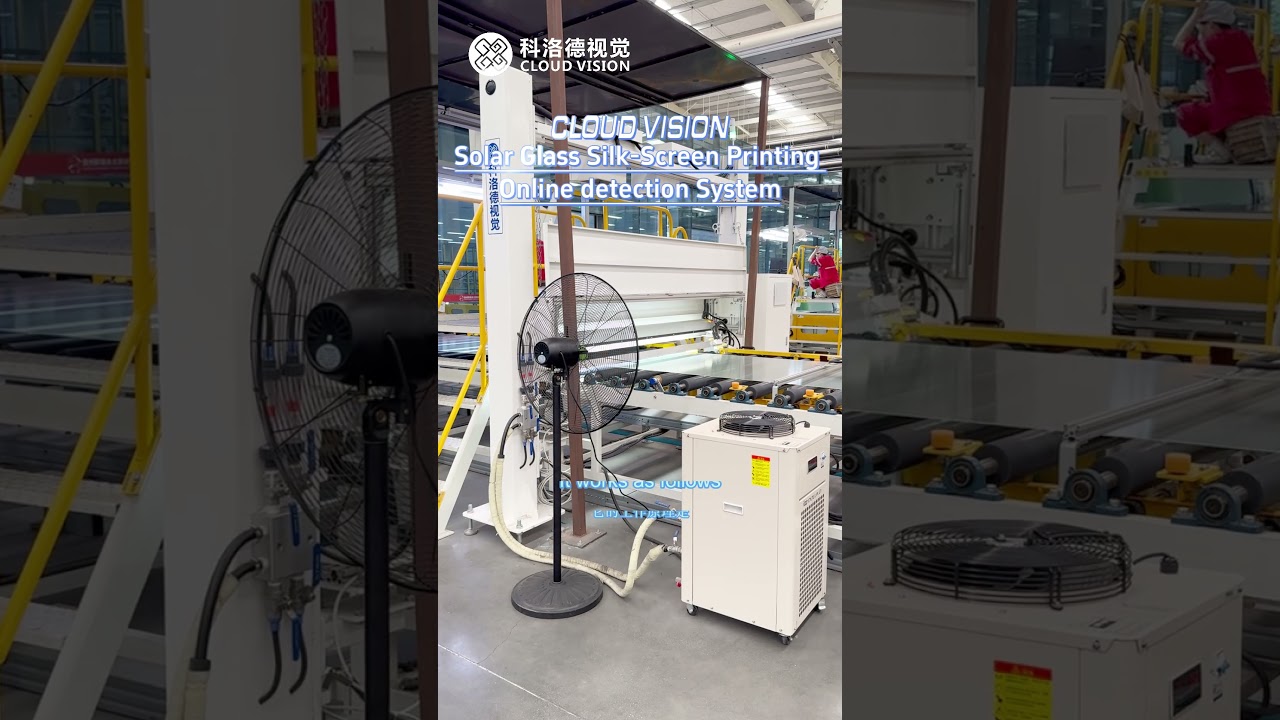 Solar Glass Silk-Screen Printing Online detection machine 