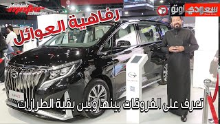 جي إيه سي GN8 موديل 2022 GAC GN8 | بكرأزهر | شركة الجميح للسيارات | سعودي أوتو
