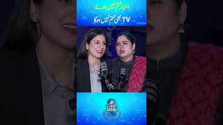 TV khatam nhi hoga? #digitalmedia #TV #newspaper #pakistanidrama #punjabuniversity #drlubnazaheer