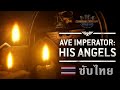 ซับไทย เพลง Ave Imperator: His Angels | Warhammer 40,000