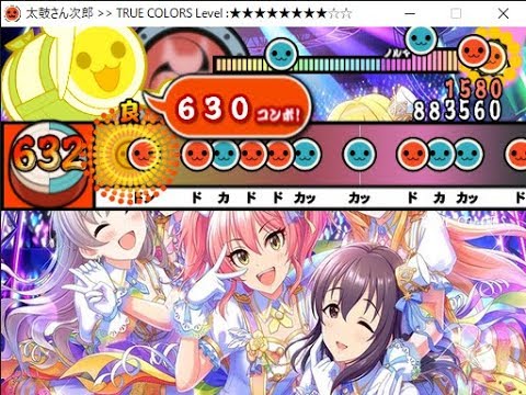 【デレステ】太鼓さん次郎 - TRUE COLORS【創作譜面】