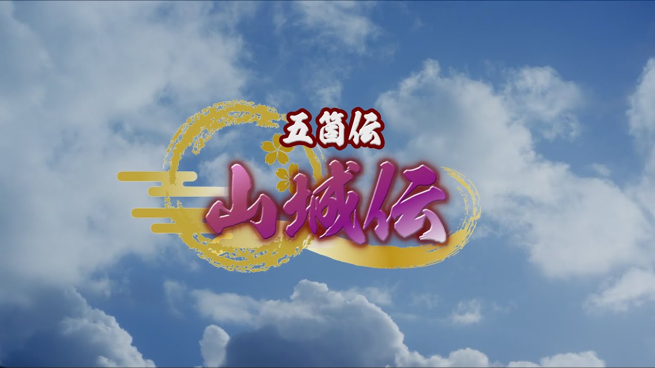 【刀剣ワールド】五箇伝～山城伝～｜YouTube動画