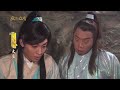 【經典戲說】書生為了找回小姐 跟著小金丹一起來到地府｜太歲安太座 34