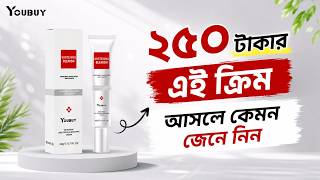 YOUBUY Whitening Cream কাজ কি । ত্বক ফর্সা করার ক্রিম । মেছতার ক্রিম Guide