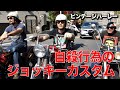 【バイクカスタム】パンヘッドをジョッキーシフトに大改造！恐怖の初走行…。