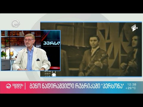 „ბიტლზი აღმოსავლეთიდან“ -  მეტსახელი,  რომელიც ლეგენდარულ ანსამბლ „ორერას“ შეარქვეს