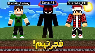 هارد لايف #16 : خدعت اصدقائي وفجرتهم !!؟😱🔥