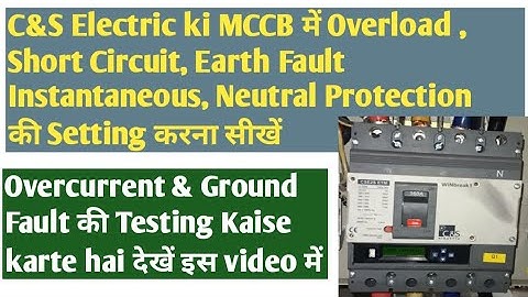 How to Program & Testing C&S make WiNbreak MCCB micro Release with Current #overcurrent #earthfault