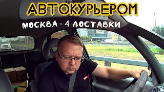 #22 | Подработка в Москве, на своем авто. Сколько заработал за 7 часов?